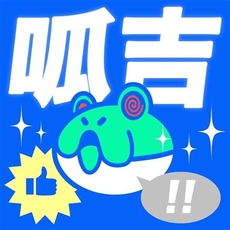 玉女食斑鳩|u200e呱吉: 【呱吉Podcast】新資料夾(153)：玉女食斑鳩 on Apple。